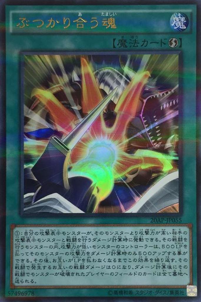 Clashing Souls - 20AP-JP055 - Ultra Parallel Rare
