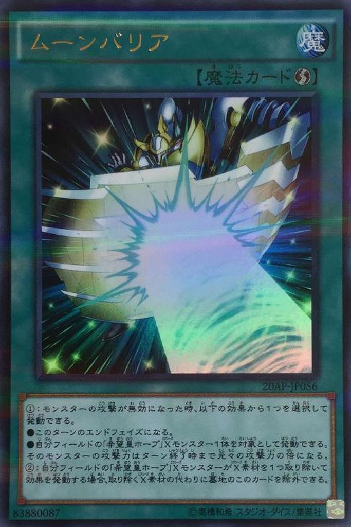 Light Wing Shield - 20AP-JP056 - 	Ultra Parallel Rare