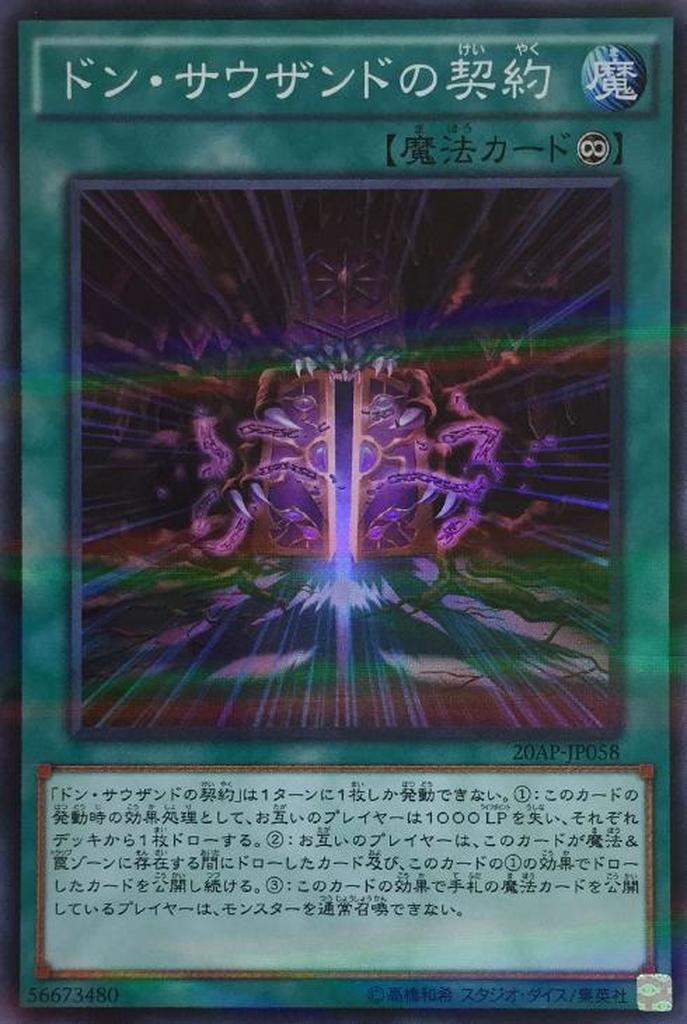 Contract with Don Thousand - 20AP-JP058 - Super Parallel Rare