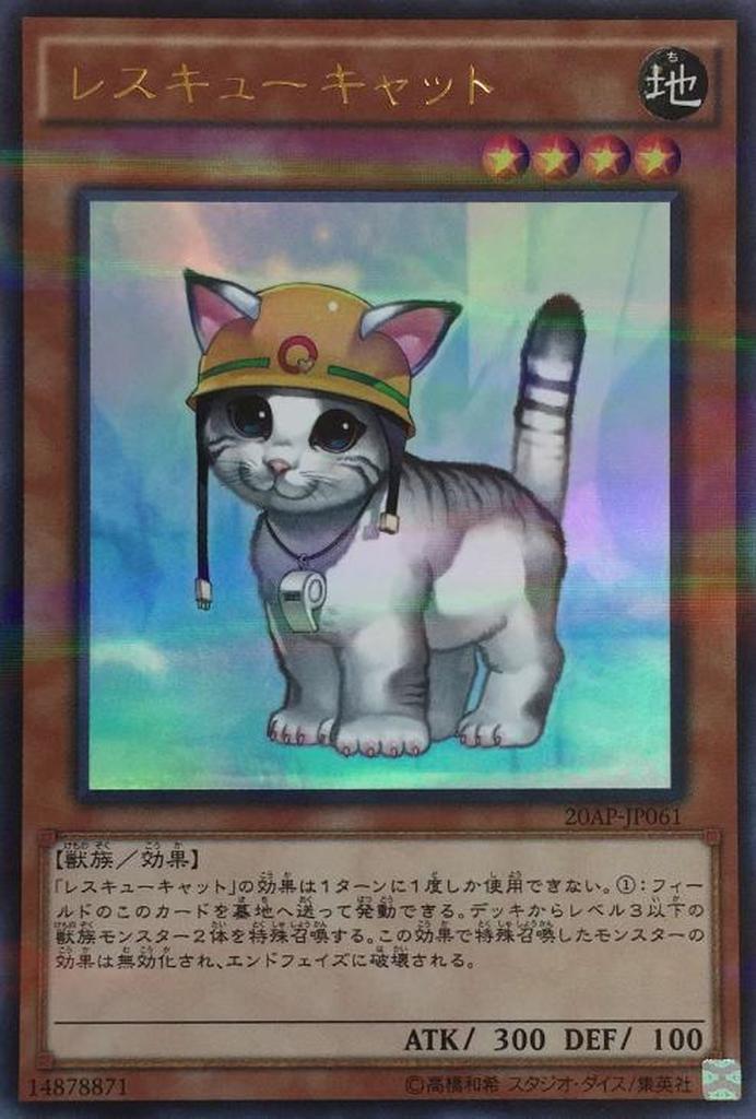 Rescue Cat - 20AP-JP061 - Ultra Parallel Rare