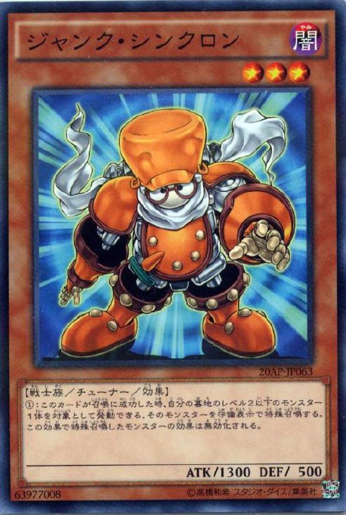 Junk Synchron - 20AP-JP063 - Normal Parallel Rare