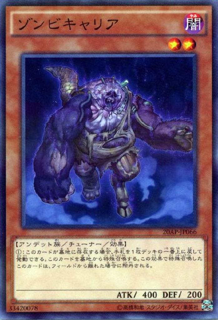 Plaguespreader Zombie - 20AP-JP066 - Normal Parallel Rare