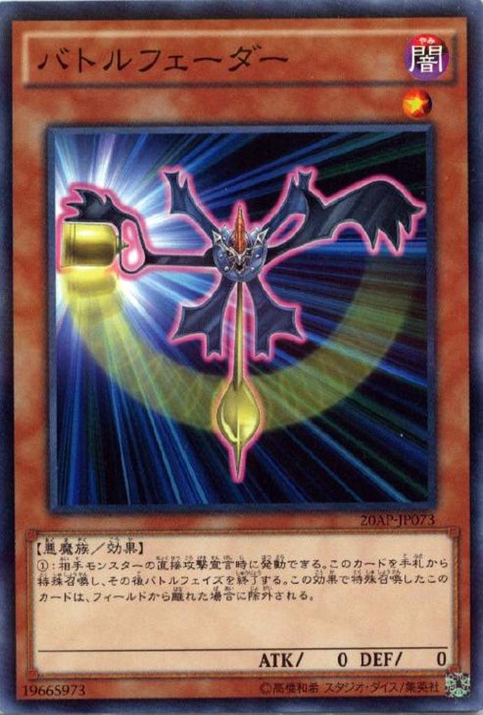 Battle Fader - 20AP-JP073 - Normal Parallel Rare