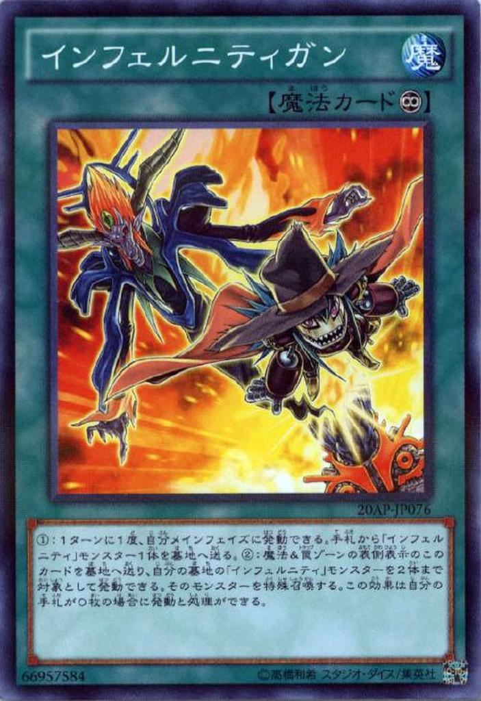 Infernity Launcher - 20AP-JP076 - Normal Parallel Rare