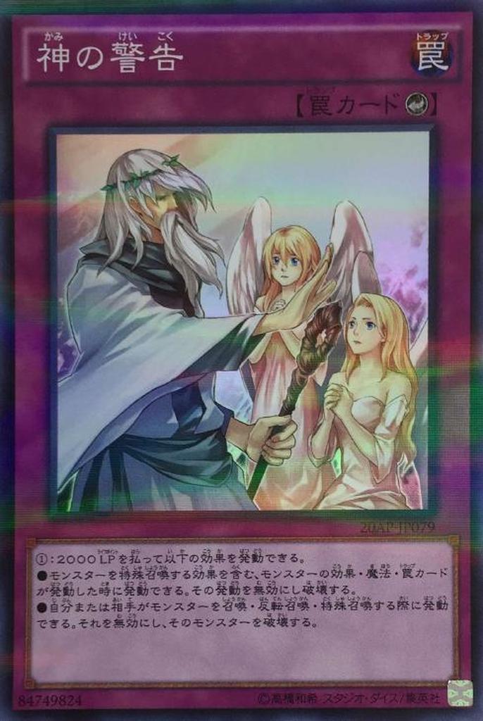 Solemn Warning - 20AP-JP079 - Super Parallel Rare