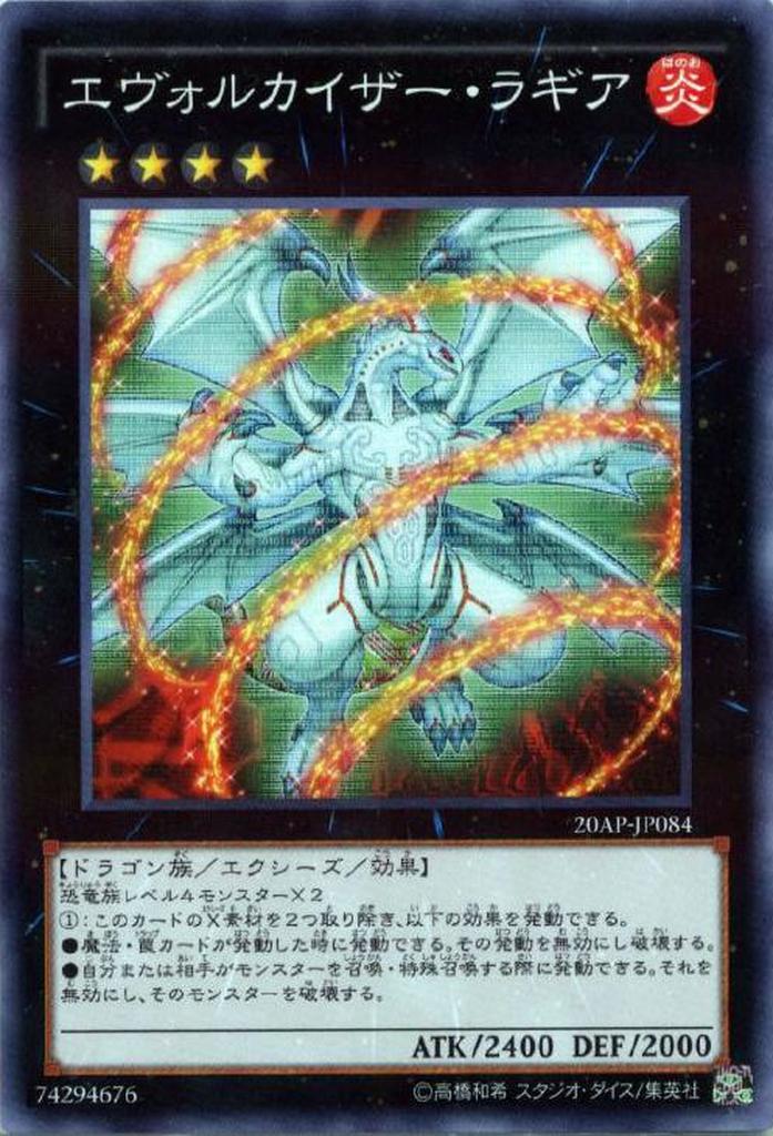 Evolzar Laggia - 20AP-JP084 - Normal Parallel Rare