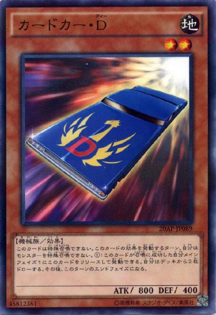Cardcar D - 20AP-JP089 - Normal Parallel Rare