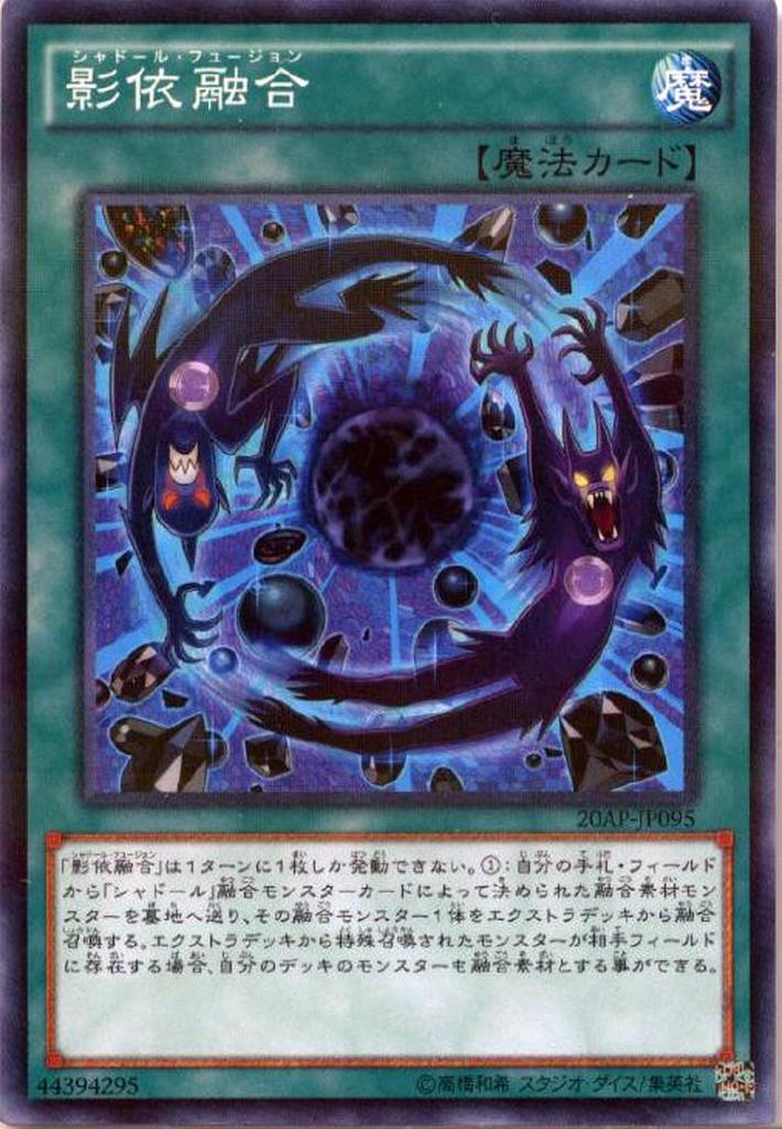 Shaddoll Fusion - 20AP-JP095 - Normal Parallel Rare