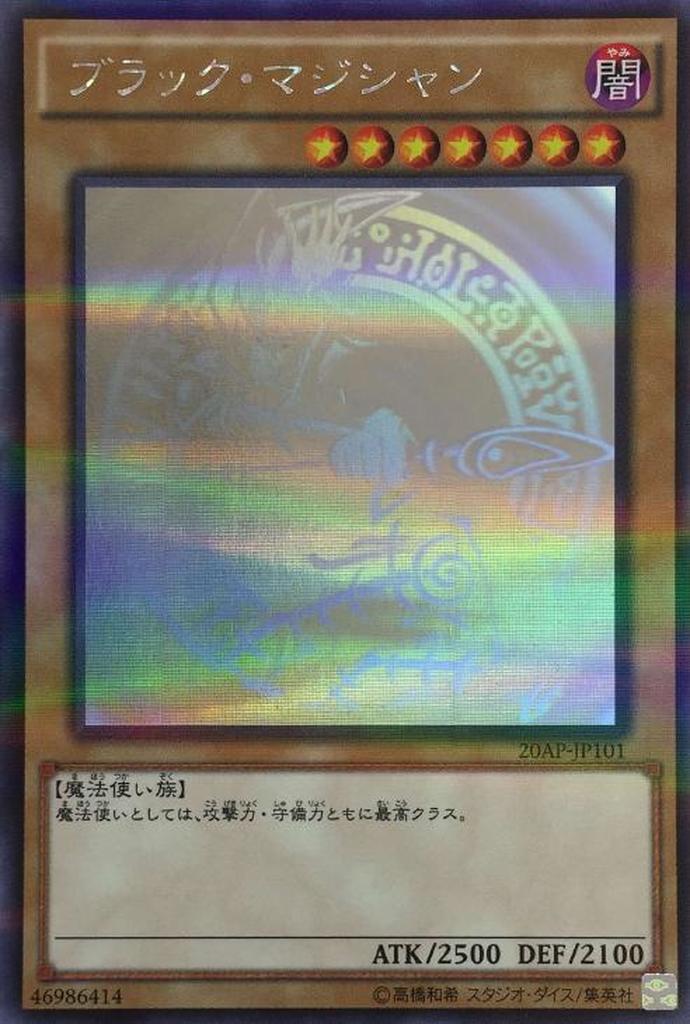 Dark Magician - 20AP-JP101 - Holographic Parallel Rare