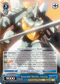Honorable Warrior, Cocytus - OVL/S62-E081S - SR Honorable Warrior, Cocytus - OVL/S62-E081S - SR