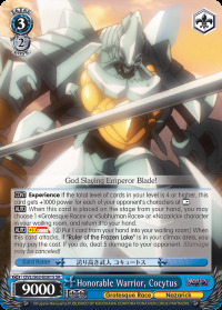 Honorable Warrior, Cocytus - OVL/S62-E081S - SR