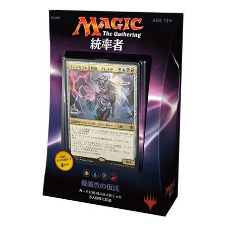 Commander 2016: Invent Superiority Deck - Japanese