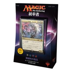 Commander 2016: Invent Superiority Deck - Japanese