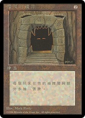 Howling Mine - 4th Edition - Chinese