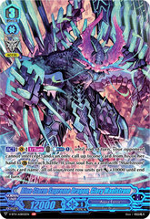 Blue Storm Supreme Dragon, Glory Maelstrom - V-BT11/ASR02EN - ASR