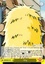 Wig - MOB/SX02-019 - U