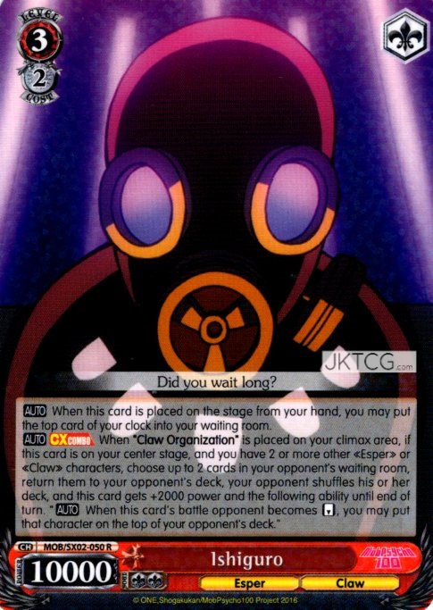 Ishiguro - MOB/SX02-050 - R