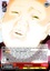 Ishiguro (SR) - MOB/SX02-050S - SR