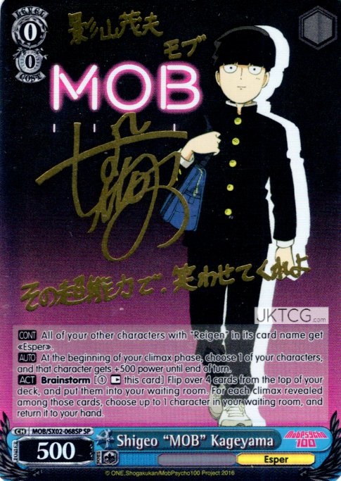 Shigeo MOB Kageyama (SP) - MOB/SX02-068SP - SP