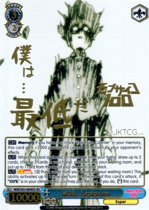 MOB: Explosion (B) (SEC) - MOB/SX02-069SECb - SEC