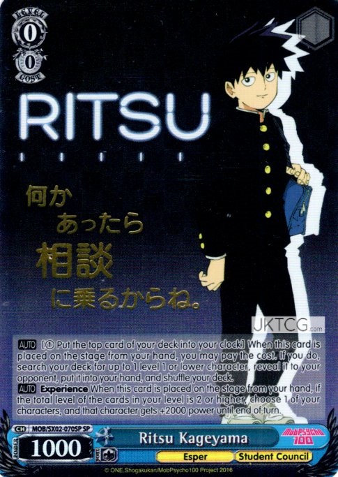Ritsu Kageyama (SP) - MOB/SX02-070SP - SP