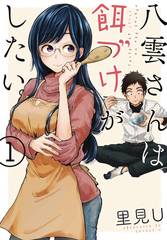 Beauty And the Feast Graphic Novel Vol 01