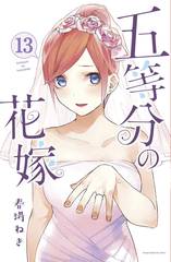 Quintessential Quintuplets Graphic Novel Vol 13 (Mature Readers)