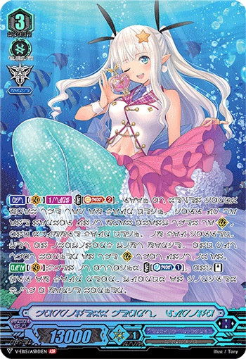 Happiness Heart, Lupina - V-EB15/ASR01EN - ASR