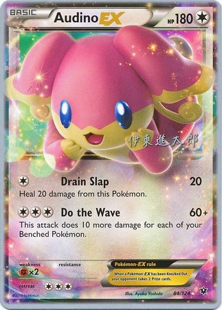 Audino EX - 84/124 - Shintaro Ito - WCS 2016