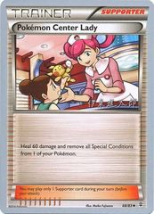 Pokemon Center Lady - 68/93 - Shintaro Ito - WCS 2016