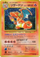 Charizard (Japanese) No. 006 - Holo Promo (CD Collection)