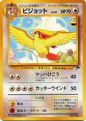 Pidgeot (Japanese) No. 018 (Southern Islands)