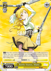 MR/W59-E015 U Battle Stance, Mami