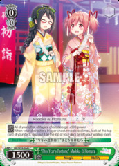 This Year's Fortune Madoka & Homura - MR/W59-E045 - C