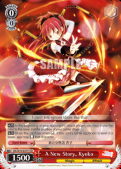 A New Story, Kyoko - MR/W59-E057S - SR
