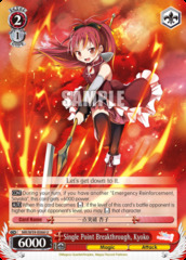 Single Point Breakthrough, Kyoko - MR/W59-E066 - U