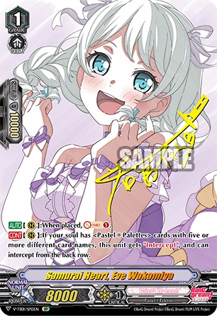 Samurai Heart, Eve Wakamiya - V-TB01/SP15EN - SP