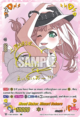 Mood Maker, Himari Uehara - V-TB01/SSR08EN - SSR