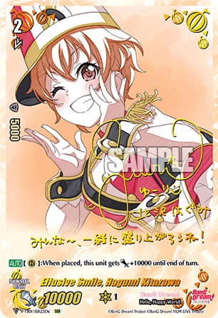 Effusive Smile, Hagumi Kitazawa - V-TB01/SSR23EN - SSR