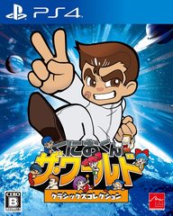 Kunio-Kun The World Classics Collection