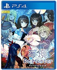 Yumeutsustu Re:Master Bundle Pack