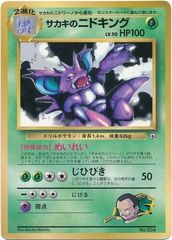 Giovanni's Nidoking (Japanese) No. 034 - CoroCoro Promo