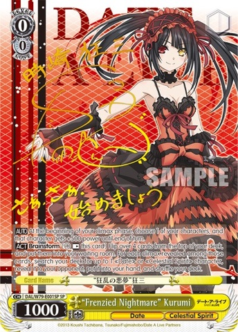 Frenzied Nightmare Kurumi - DAL/W79-E001SP - SP