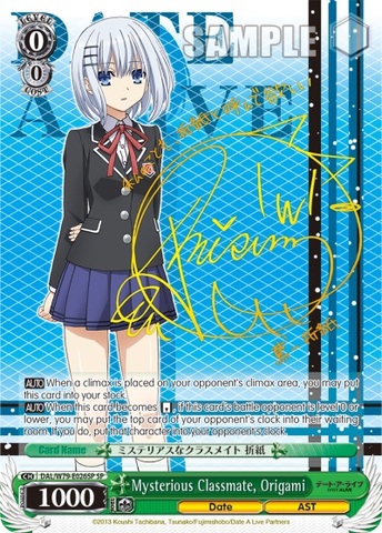 Mysterious Classmate, Origami - DAL/W79-E026SP - SP