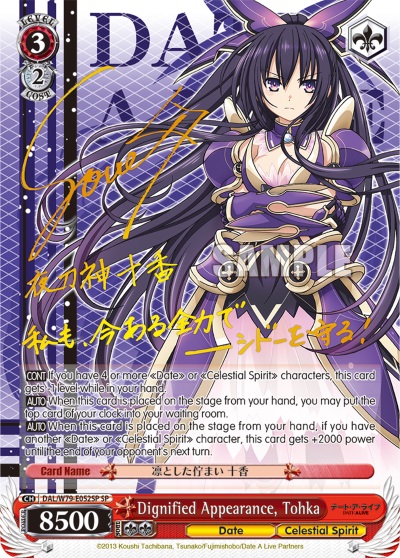 Dignified Appearance, Tohka - DAL/W79-E052SP - SP