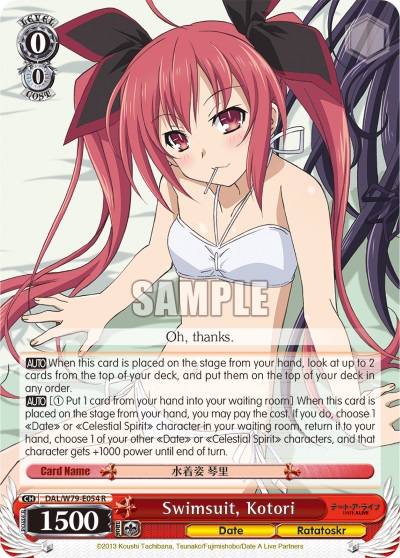 Swimsuit, Kotori - DAL/W79-E054 - R