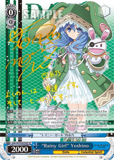 Rainy Girl Yoshino - DAL/W79-E076SP - SP