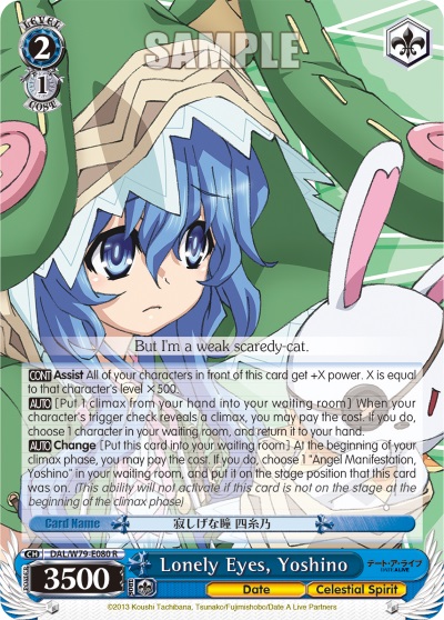 Lonely Eyes, Yoshino - DAL/W79-E080 - R