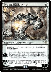 Karn, the Great Creator - Foil - Japanese Pre-release Promo