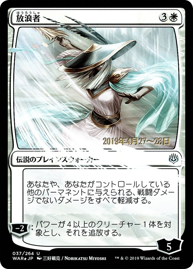 The Wanderer - Foil - Japanese Pre-release Promo